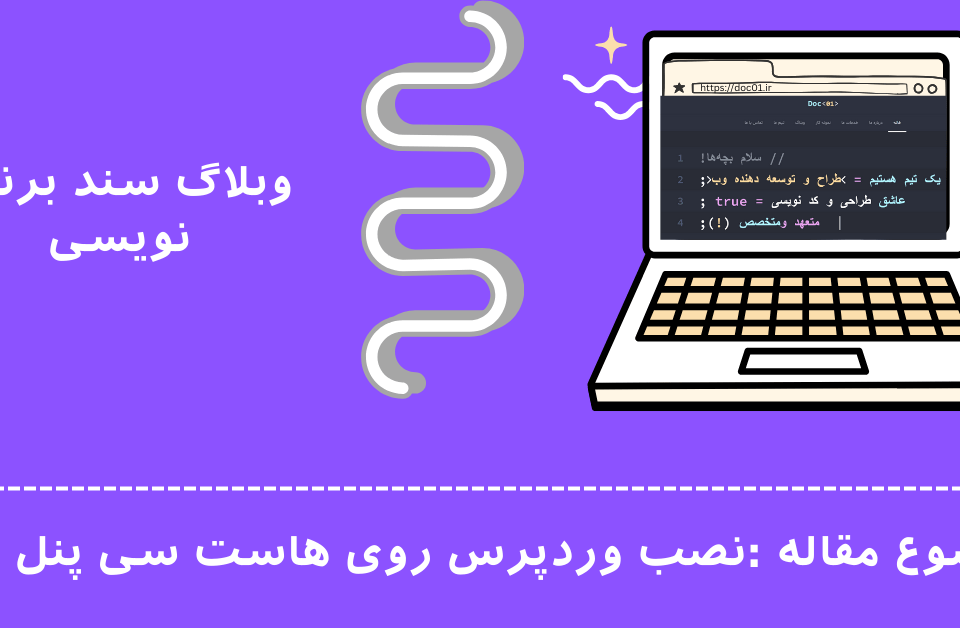 نصب وردپرس