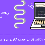 وب سایت