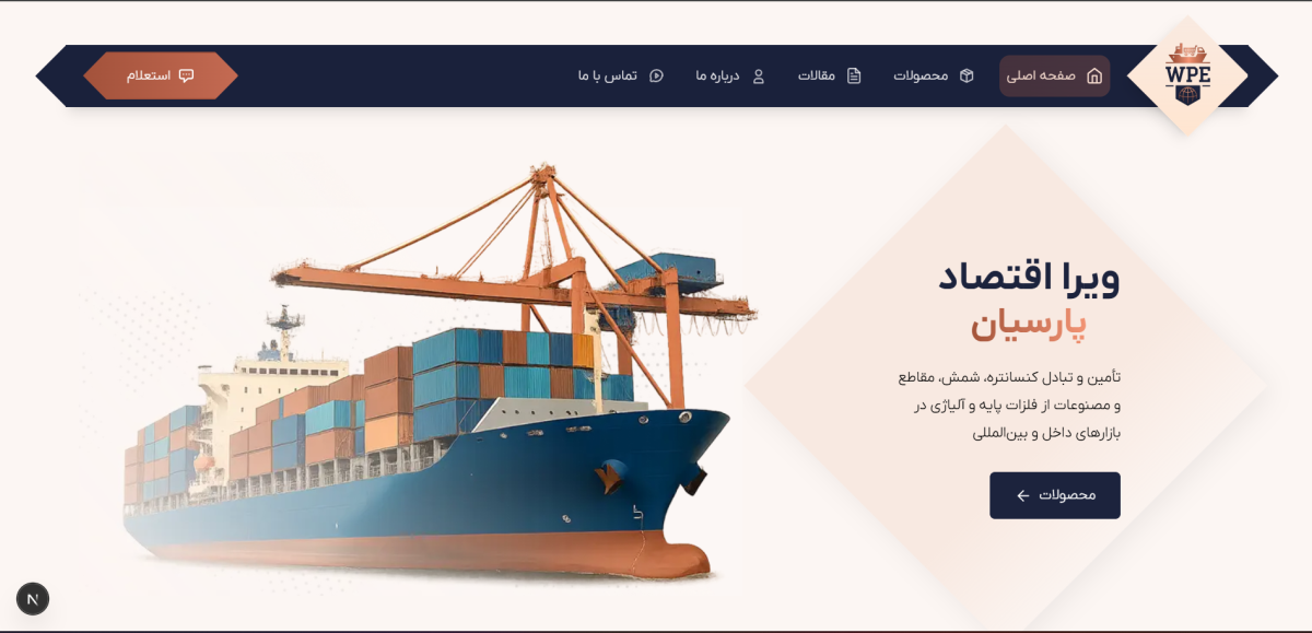 تصویر مرتبط با «ویرا اقتصاد پارسیان»