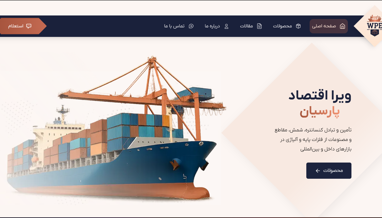 تصویر مرتبط با «ویرا اقتصاد پارسیان»