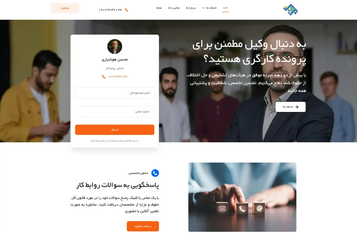 نمای صفحه اصلی وب‌سایت بردین