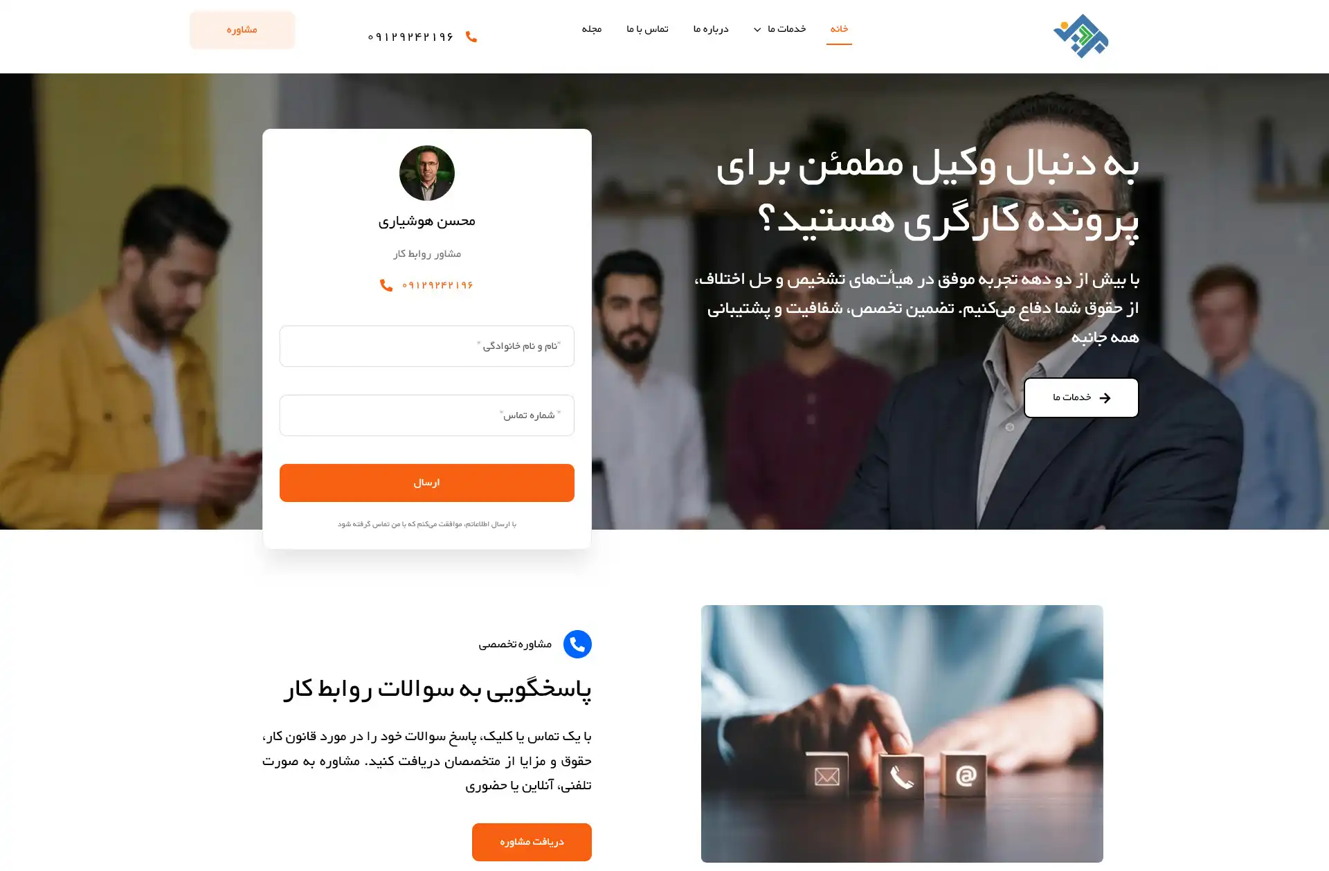 نمای صفحه اصلی وب‌سایت بردین