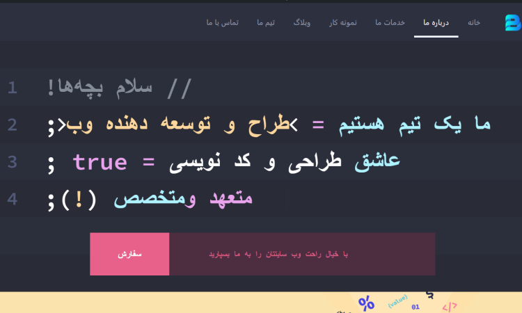 سایت برترین وبسایت