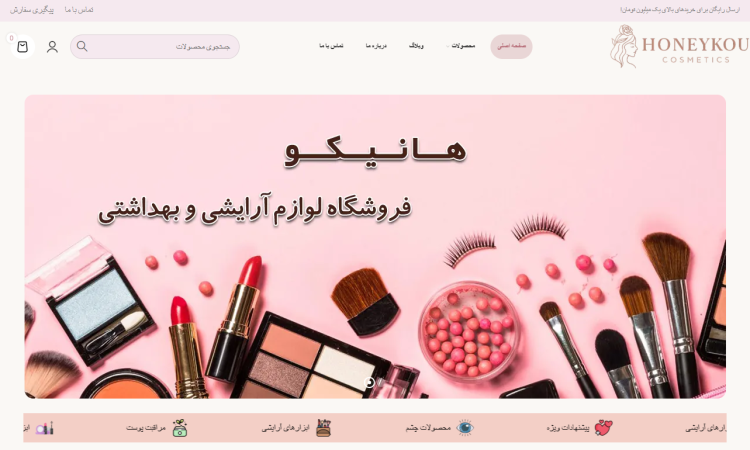سایت هانیکو